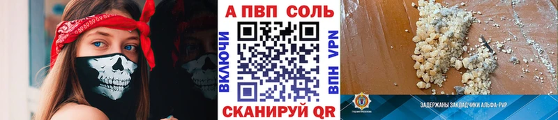 APVP кристаллы Котово