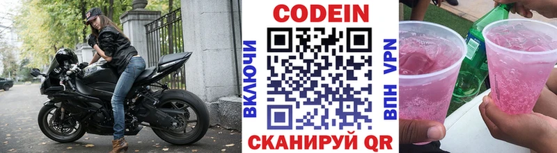 цена наркотик  Котово  Codein Purple Drank 