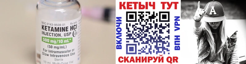 Кетамин VHQ Котово