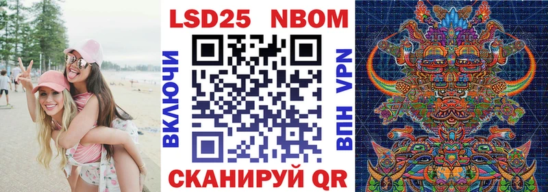 Марки N-bome 1500мкг  Котово 
